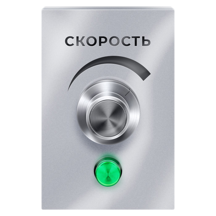 Бесступенчатая регулировка скорости